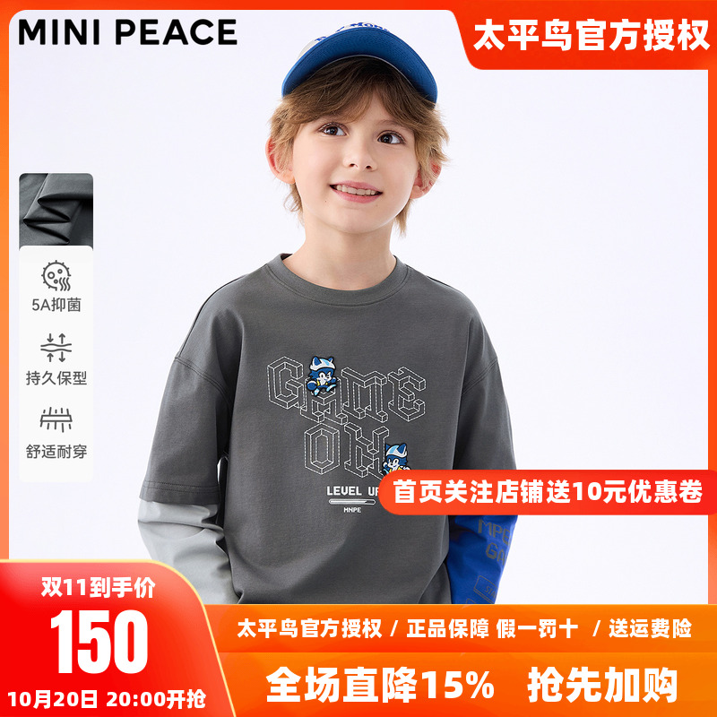 [5A抑菌]MINIPEACE太平鸟童装男童长袖T恤儿童秋装上衣新款假两件