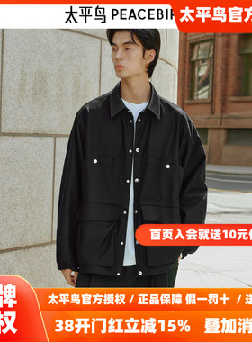 【商场同款】太平鸟男装 PETER DO联名潮流黑色工装夹克B1BCF3C12