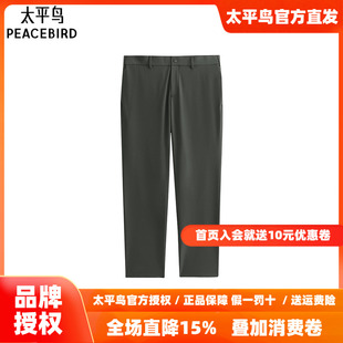 商务休闲裤 太平鸟男装 修身 新款 B1GGF2240 2026年夏季