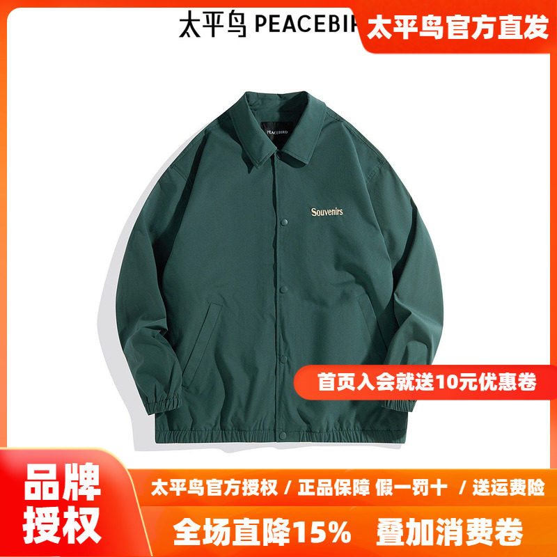 【商场同款】太平鸟男装 教练夹克2026年春季新款外套男B2BCE3265