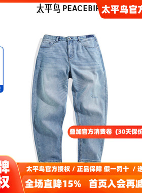 【商场同款】太平鸟男装复古水洗牛仔裤新款破洞锥形裤B1HAE3162