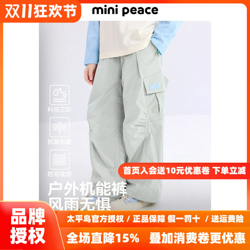 MINIPEACE太平鸟童装女童工装裤秋季儿童裤子女宝长裤中大童裤子