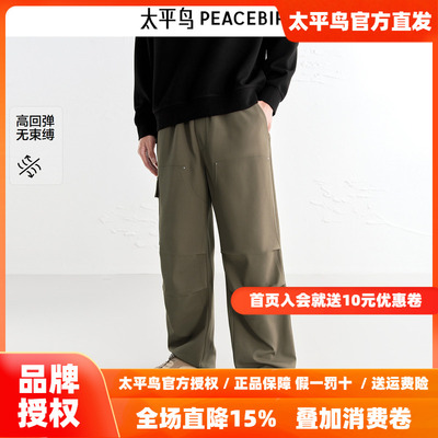 【商场同款】太平鸟男装工装休闲裤新款潮流潮牌伞兵裤B1GLF3326