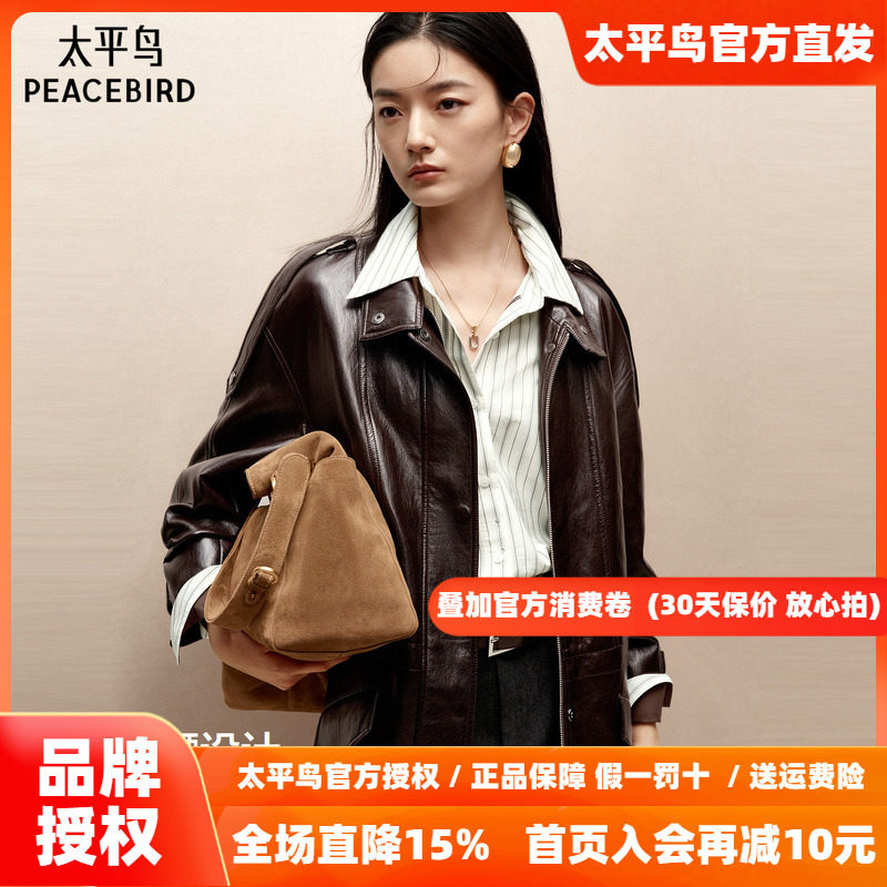 【商场同款】太平鸟收腰立领PU风衣外套女26年新款A1BBF4137