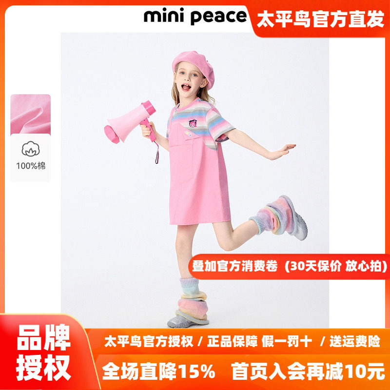 【活力系列】MINIPEACE太平鸟童装女童T恤裙秋季彩条儿童连衣裙