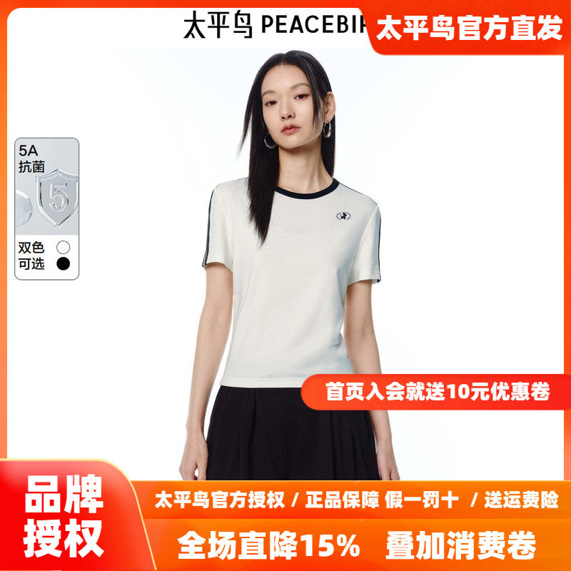 【5A抗菌】太平鸟时尚撞边小狗刺绣图案短袖T恤26夏季新款上衣女