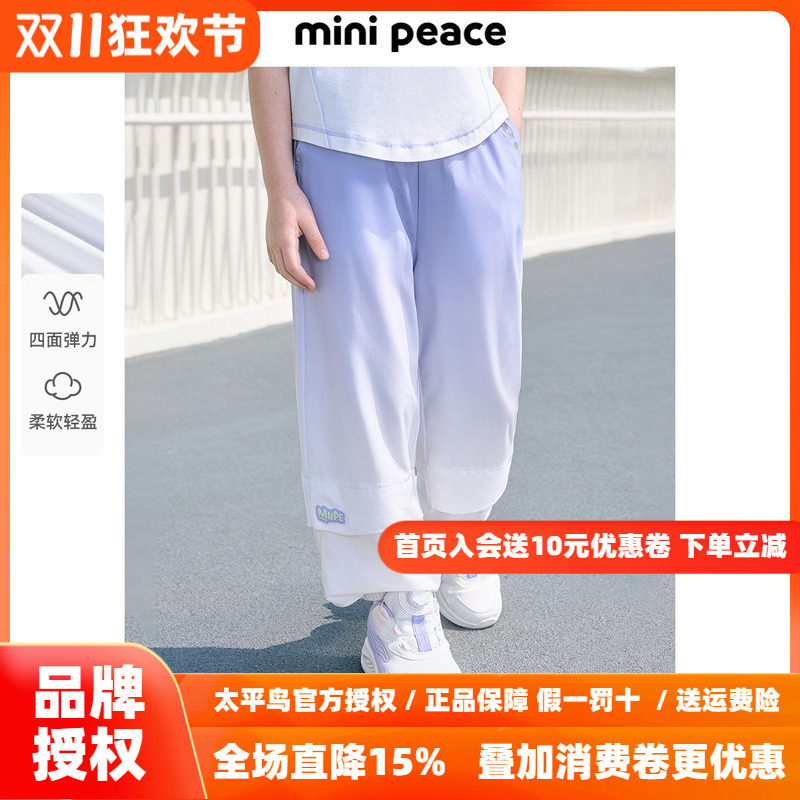 MINIPEACE太平鸟童装女童运动裤秋季薄款渐变儿童裤子宽松长裤女