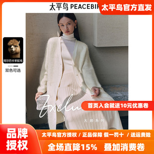 太平鸟阿尔巴卡羊驼毛慵懒感白色长款针织开衫女春装新款毛衣外套