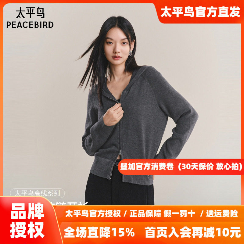 【商场同款】太平鸟垫肩式连帽开衫26冬新款合体针织衫A1EDF4260