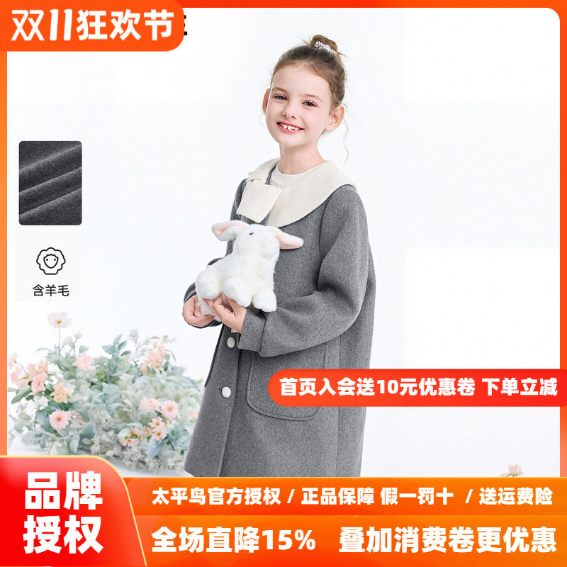 [48%羊毛]MINIPEACE太平鸟童装女童外套羊毛大衣秋冬学院衣夹克冬