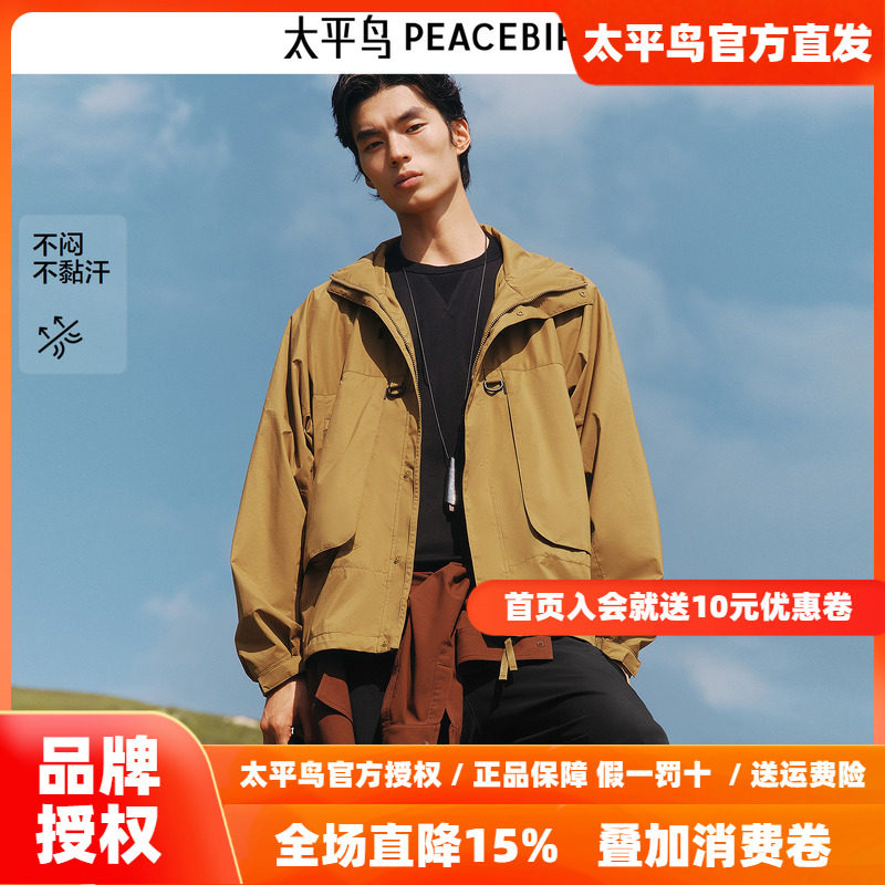 【商场同款】太平鸟男装 2026年春季新款宽松夹克外套男B2BCF3218