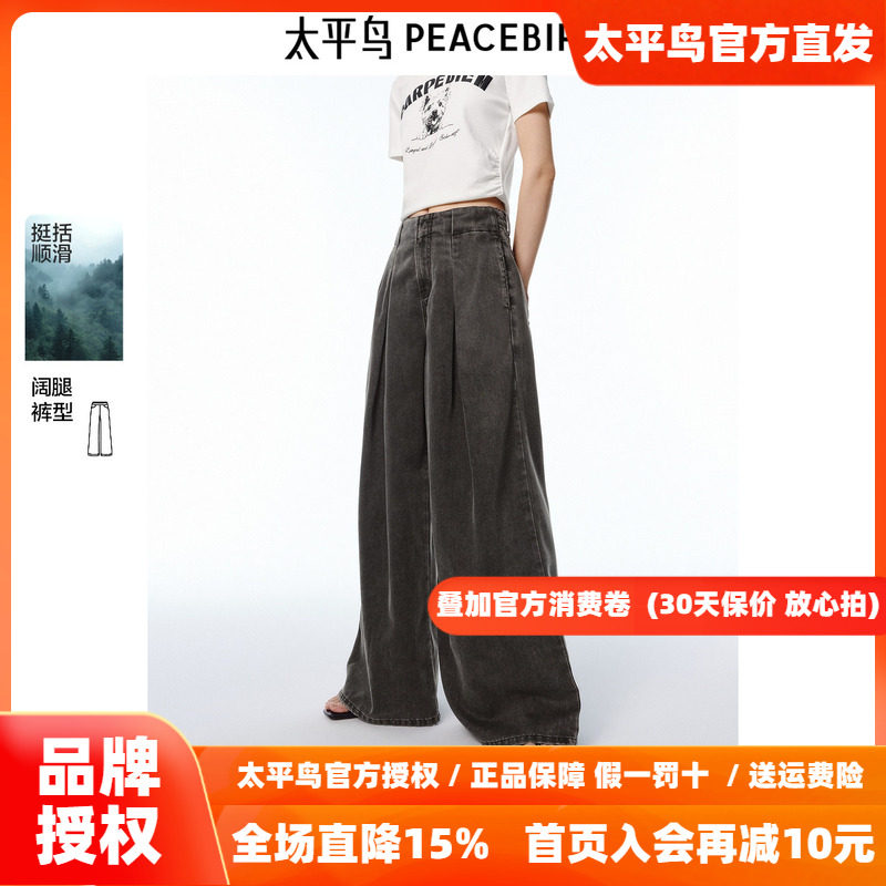 太平鸟高腰大阔腿牛仔长裤2026年夏季新款宽松显瘦灰色大直筒裤女