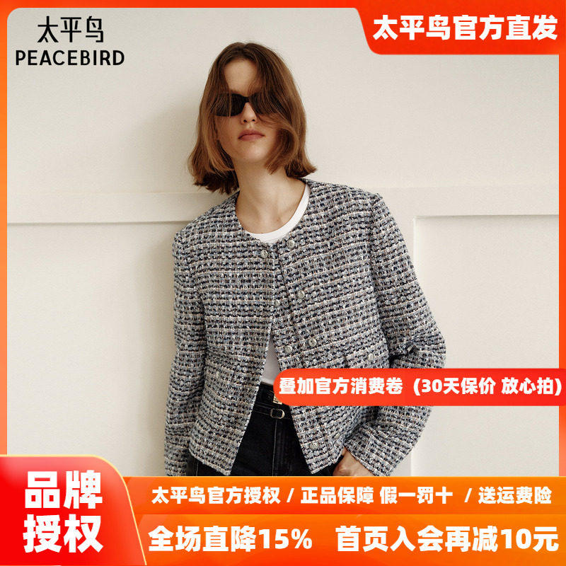 太平鸟粉蓝色蝴蝶纱粗花呢短款小香风外套女2026新款A1BBF1204