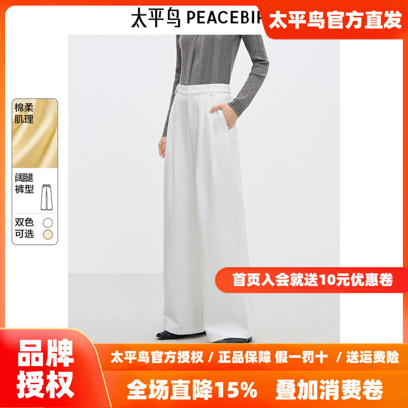 太平鸟女装高腰阔腿西装裤2026年春季新款肌理感宽松淡黄休闲裤子