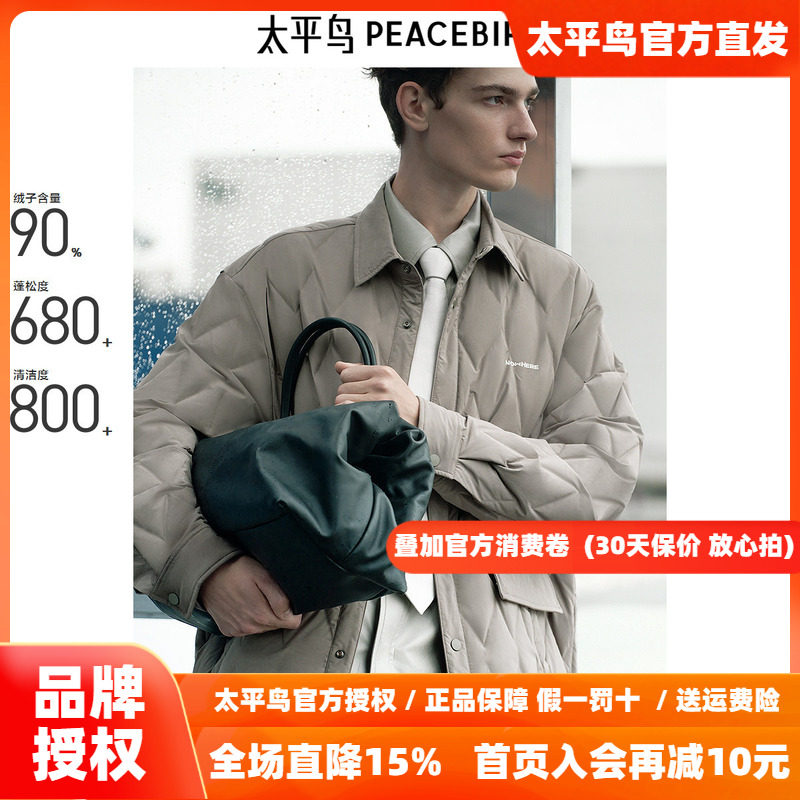 【商场同款】太平鸟男装 中长款羽绒服男休闲衬衫羽绒服B2ACE4269