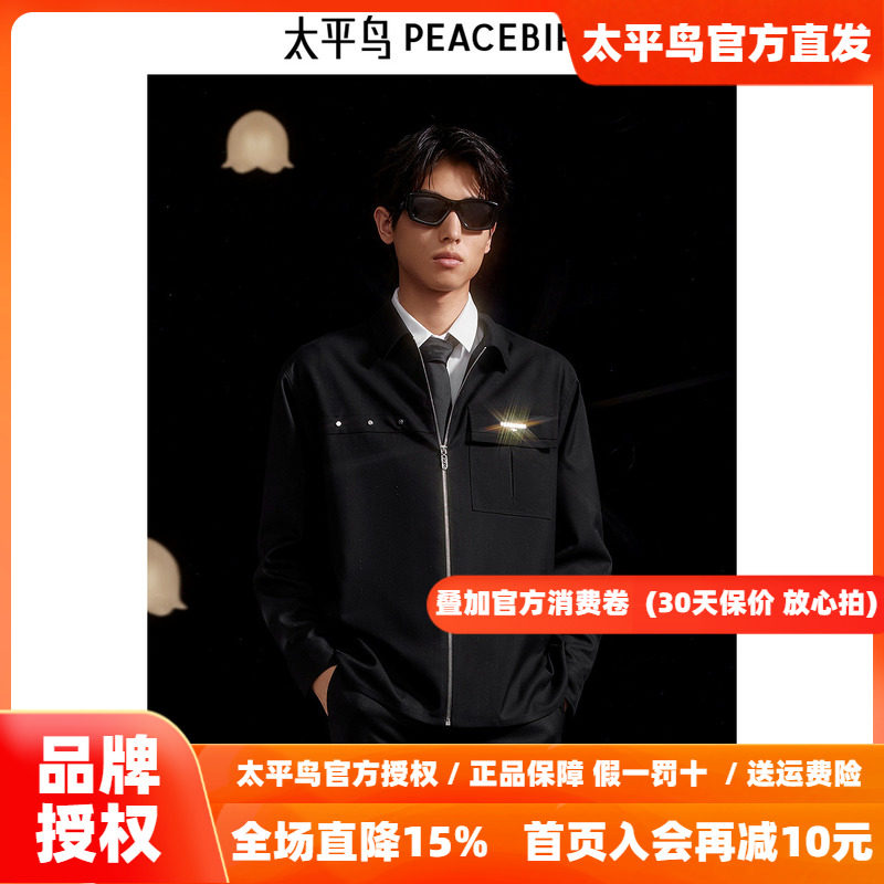 【商场同款】太平鸟男装26秋季新款微闪拉链式衬衫外套B1CHE3X24
