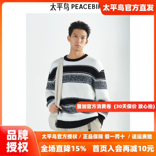 【商场同款】太平鸟男装 潮流黑白撞色条纹针织衫毛衣男B2EBE4430