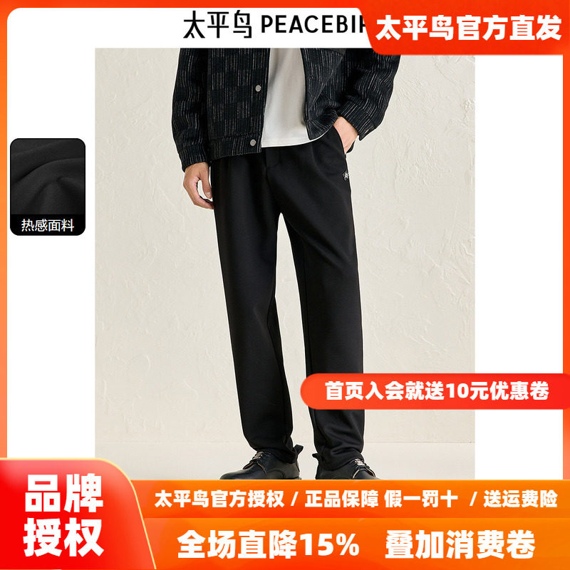 【蓄热】太平鸟男装休闲裤26春季新款保暖宽松西裤抽绳商务西装裤