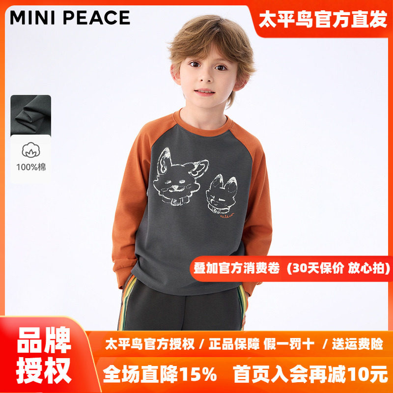 MINIPEACE太平鸟童装秋新男童长袖T恤纯棉插肩袖新款儿童上衣秋装