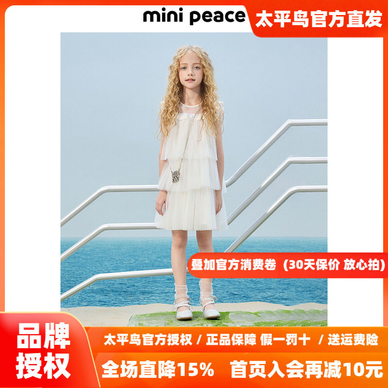 【专柜同款公主系列】MINIPEACE太平鸟童装公主裙夏百褶蛋糕纱裙