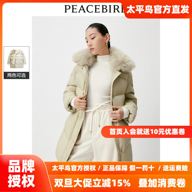 太平鸟女装2025年冬季毛领中长款羽绒服A1ACD4538