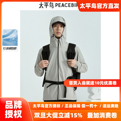 【太平鸟自在轻锋衣】太平鸟男装户外夹克连帽外套B2BCF2A06