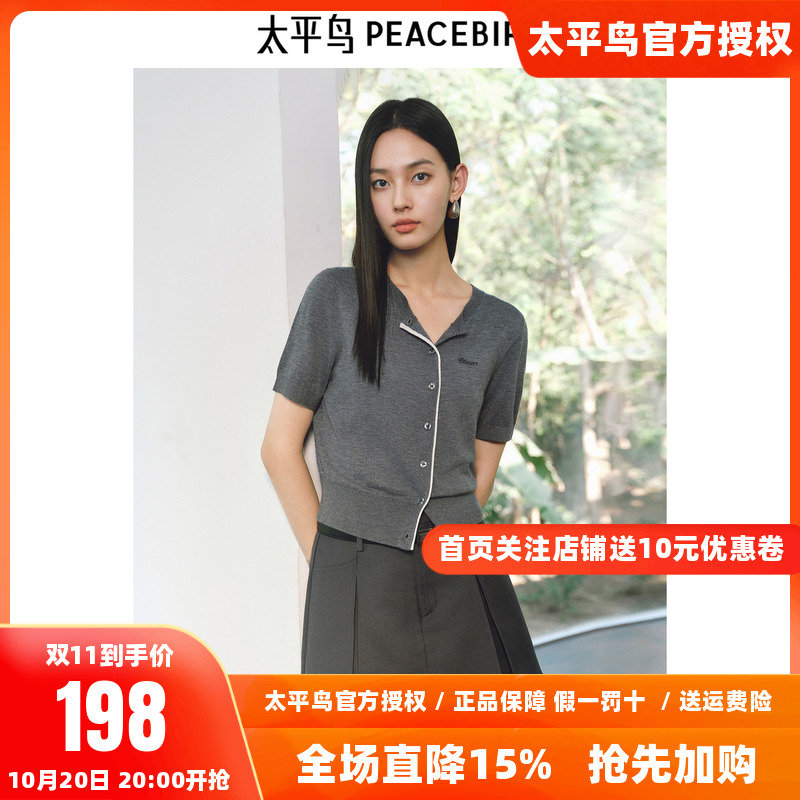 太平鸟桑蚕丝羊毛混纺针织开衫25夏季女士新款门襟撞色老钱风上衣