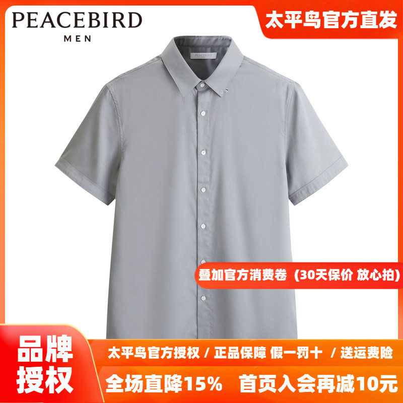 【商场同款】太平鸟男装夏季韩版商务休闲灰色短袖衬衫B1CCD2307