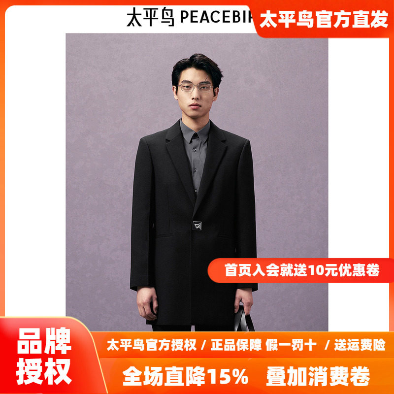 【商场同款】太平鸟男装 西服男2026年秋季羊毛西装B1BAE3X25