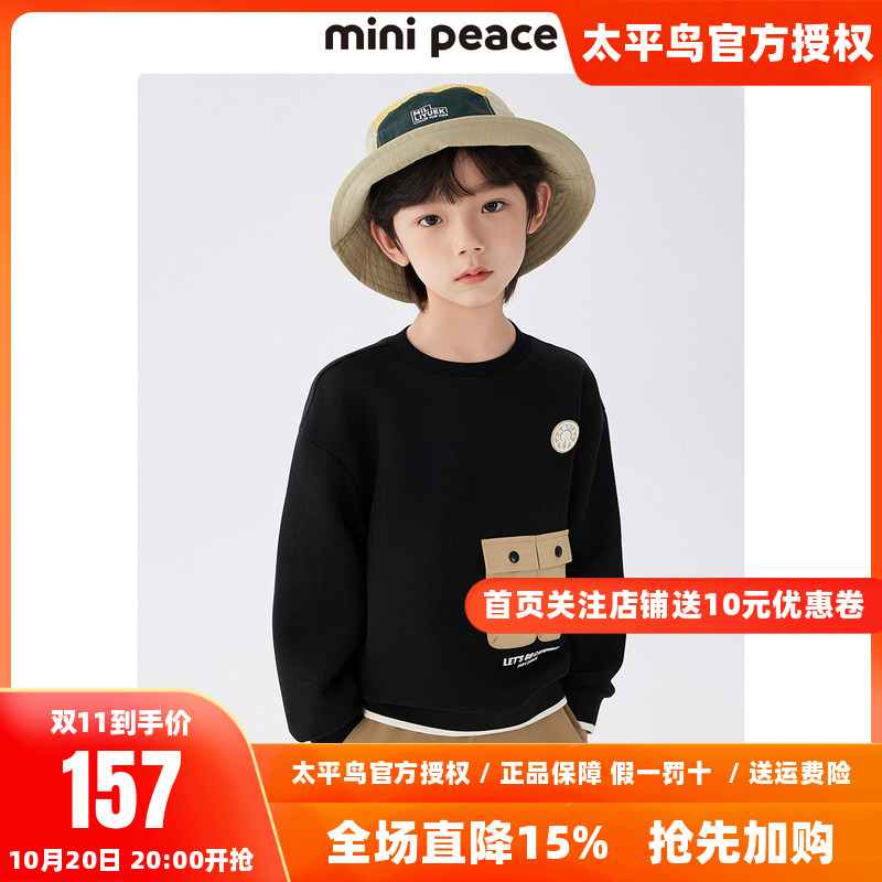MINIPEACE太平鸟童装男童卫衣儿童上衣圆领户外口袋潮酷春秋新品