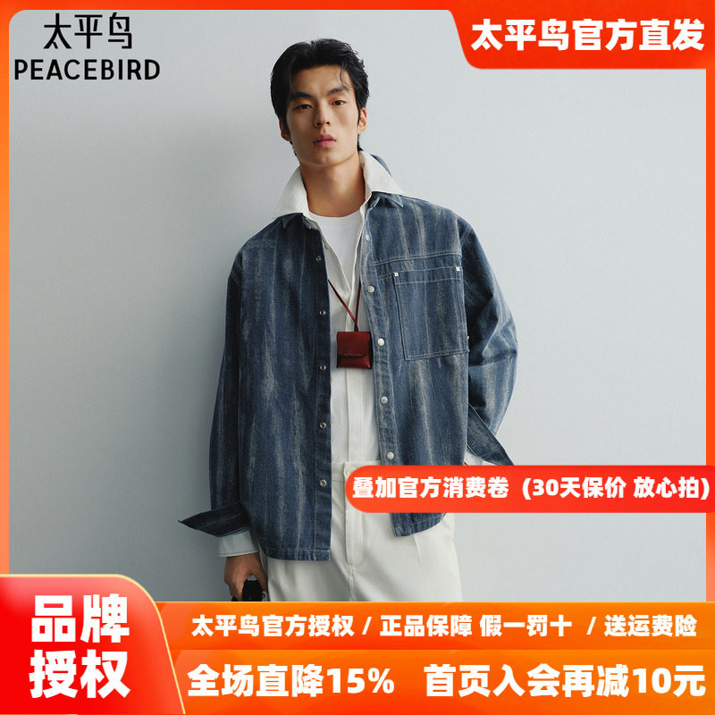 【商场同款】太平鸟男装 牛仔外套男蓝白渐变长袖衬衫男B1CHG1211