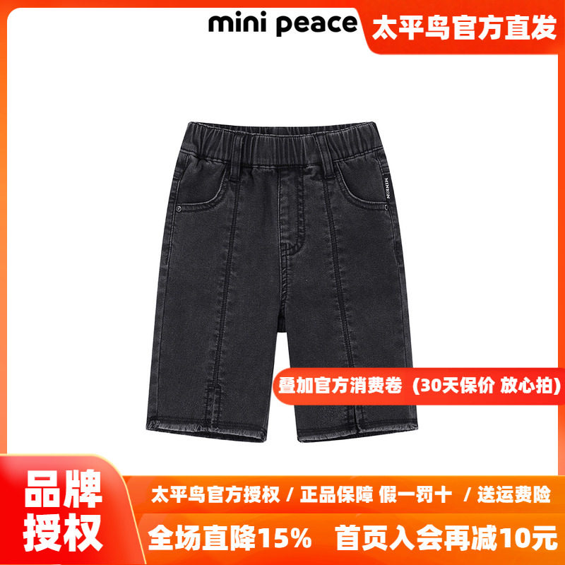 【专柜同款】MINIPEACE太平鸟童装女童短裤牛仔中短裤洋气秋季