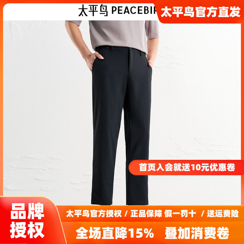 太平鸟男装九分西装裤 2026新款直筒休闲裤B1GGE2335