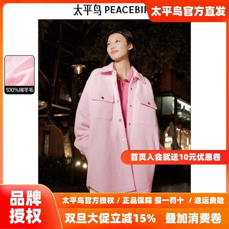 太平鸟女装年冬季新款衬衫式呢大衣A3AAE420K