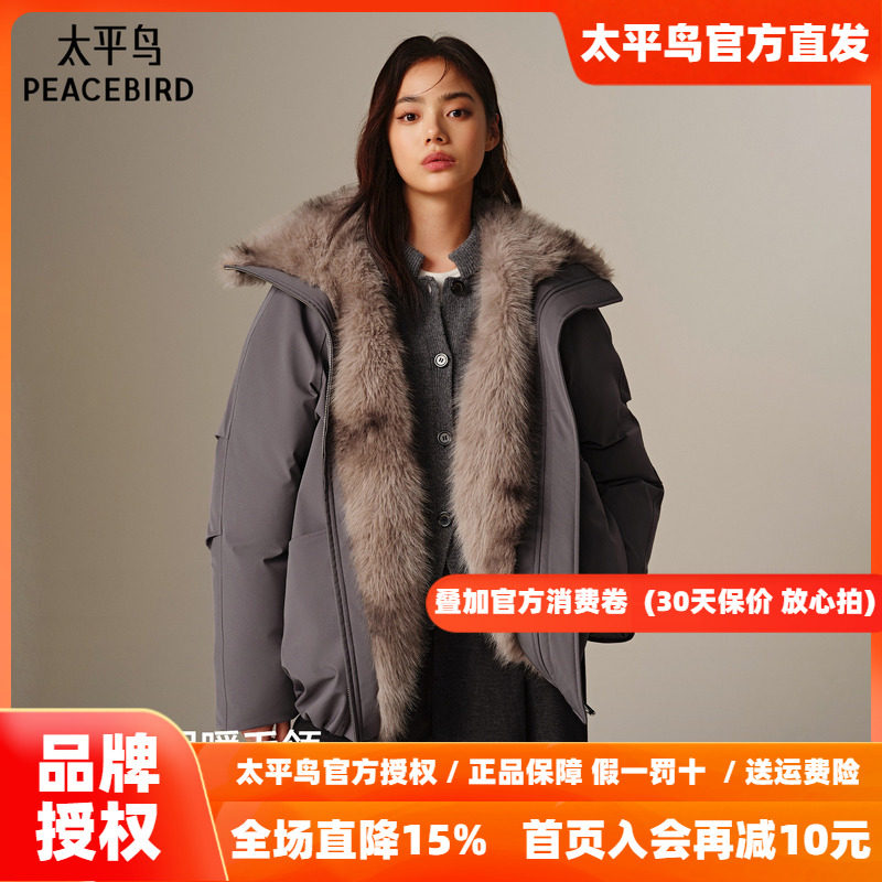 太平鸟斯拉夫风毛领羽绒服女派克白鸭绒加厚御寒2026年冬装新款