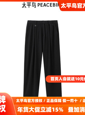 太平鸟男装 秋季新款直筒黑色休闲裤B1GBE2C10