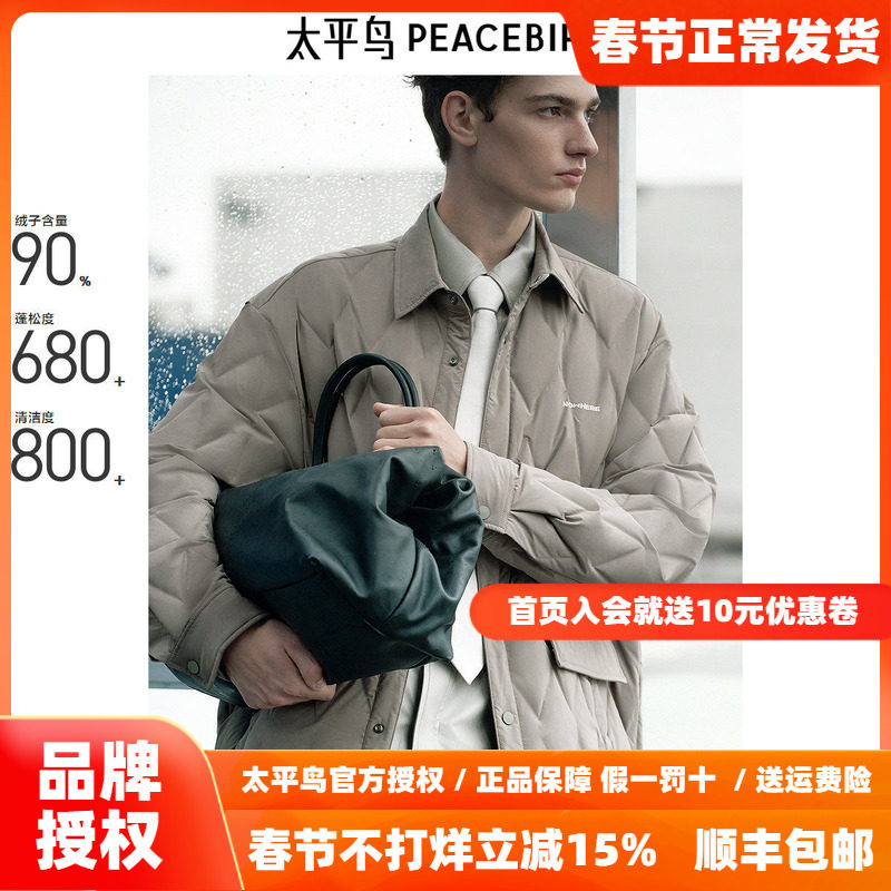 【商场同款】太平鸟男装 中长款羽绒服男休闲衬衫羽绒服B2ACE4269