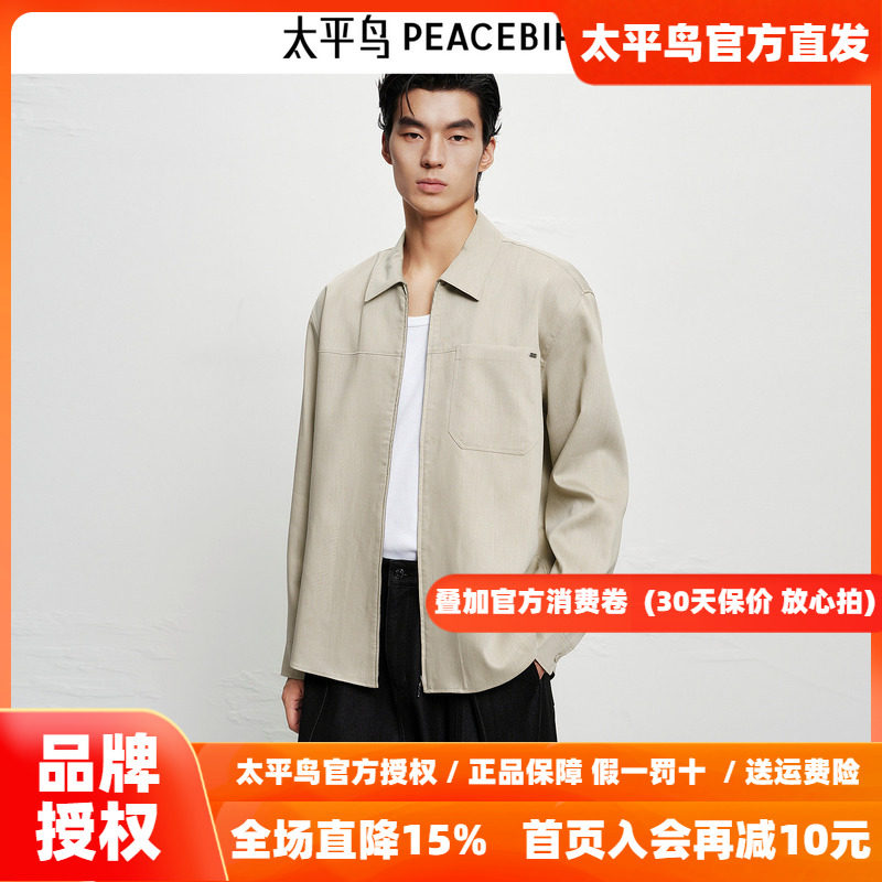 【商场同款】太平鸟男装衬衫宽松浅色系拉链外穿式衬衫B1CHF3354