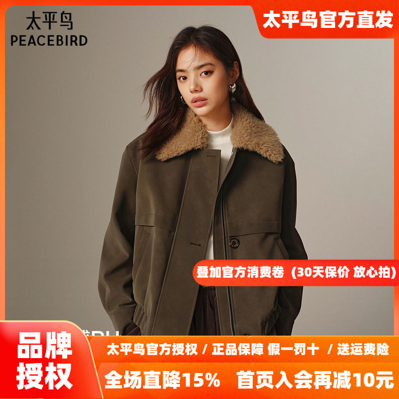 太平鸟双色绒感PU皮外套女短款可脱卸毛领AABBF4377
