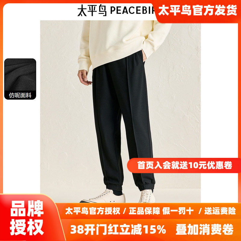 【仿毛呢】太平鸟男装休闲裤冬季锥形保暖西裤垂感黑色裤潮