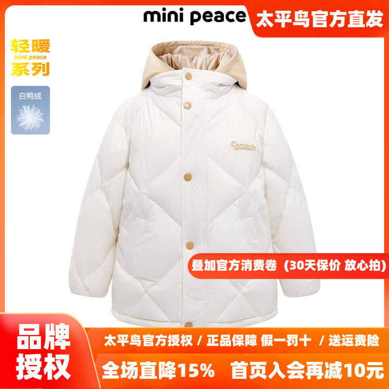 【泡芙系列】MINIPEACE太平鸟童装女童羽绒服冬款儿童面包服