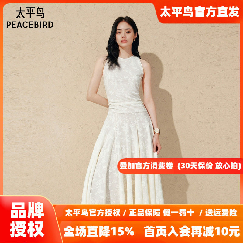 太平鸟白色蕾丝连衣裙女夏2026新款收腰显瘦a字裙通勤背心裙长裙