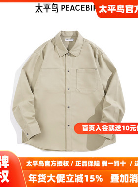 【商场同款】太平鸟男装 2025年春季新款工装长袖衬衫男B1CHF1213