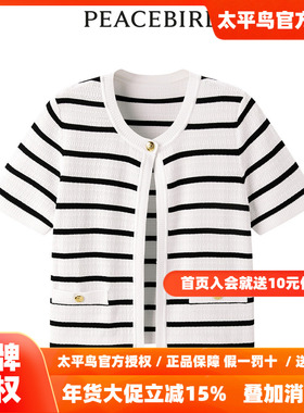 太平鸟女装2025年秋季新款条纹线开衫A1EDE2228