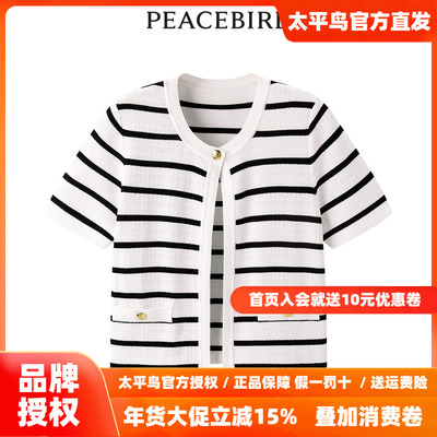 太平鸟女装2025年秋季新款条纹线开衫A1EDE2228