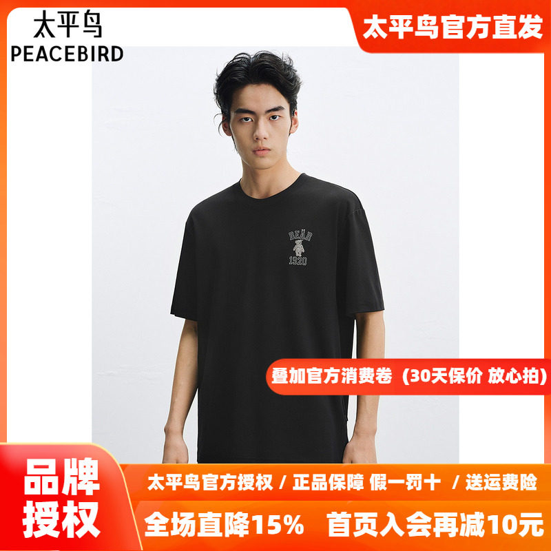 太平鸟男装 Steiff泰迪熊联名系列刺绣短袖T恤时尚黑色体恤男