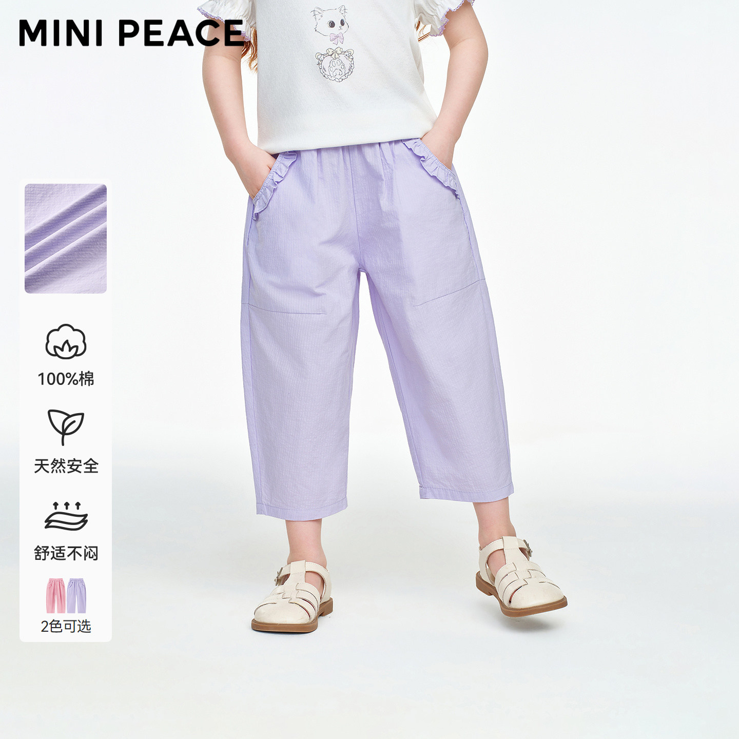 [汉棉]MINIPEACE太平鸟童装女童裤子夏季薄款儿童七分裤女宝纯棉