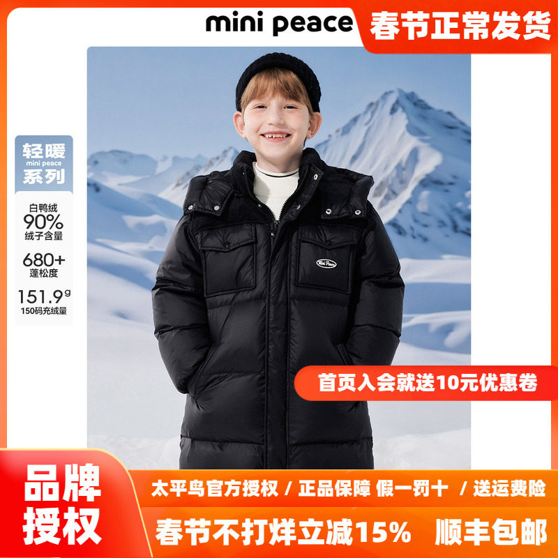 【轻暖系列】太平鸟童装男童羽绒服新款长款连帽加厚保暖外套防风