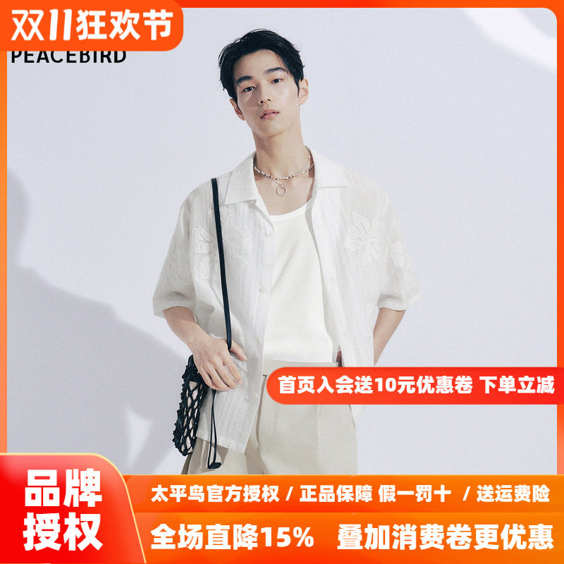 【商场同款】太平鸟男装衬衫26秋季外穿式贴布绣衬衣 B1CJG2503