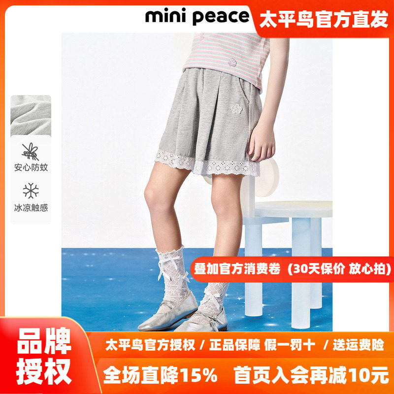 [凉感防蚊]MINIPEACE太平鸟童装女童短裤夏季儿童运动裙裤五分裤